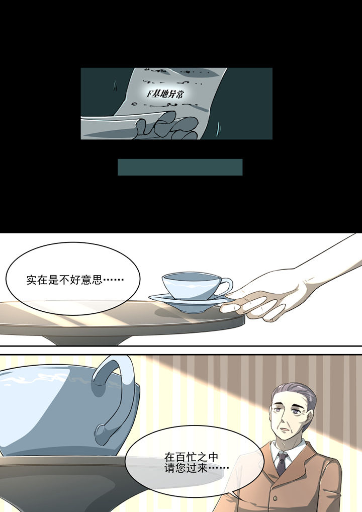 末日歌姬漫画,第28章：2图
