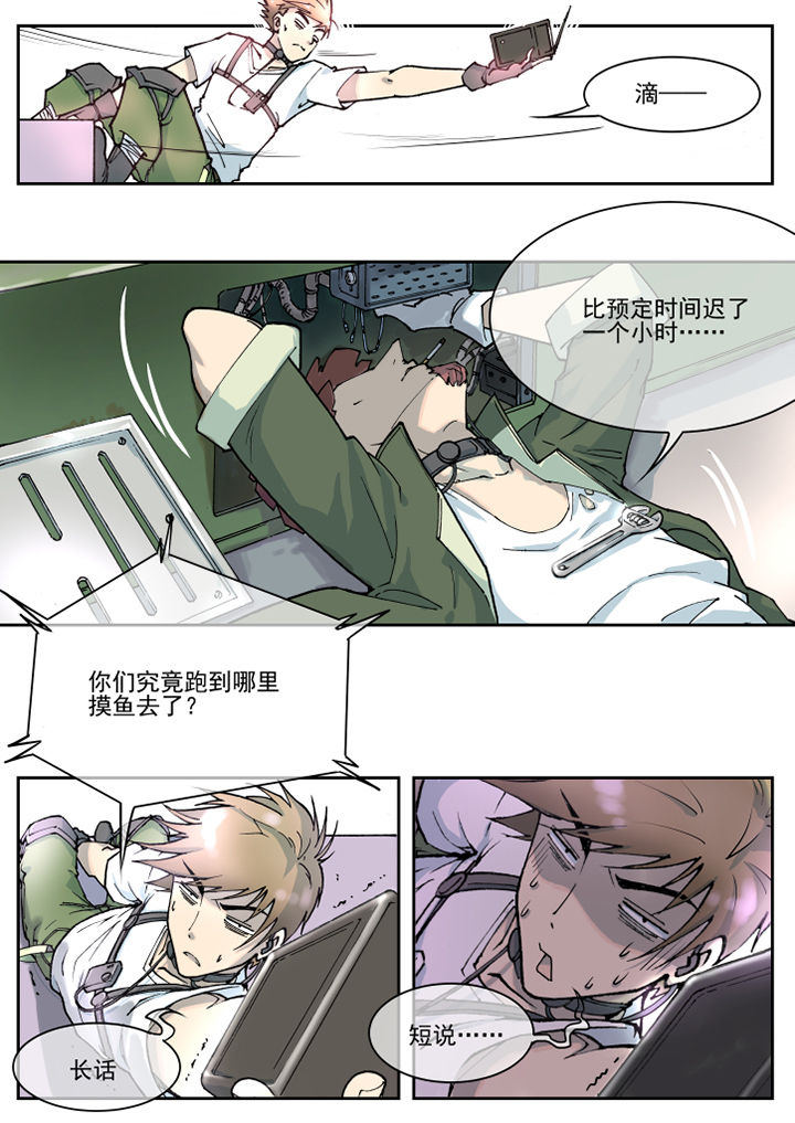 末日崩塌漫画,第19章：1图