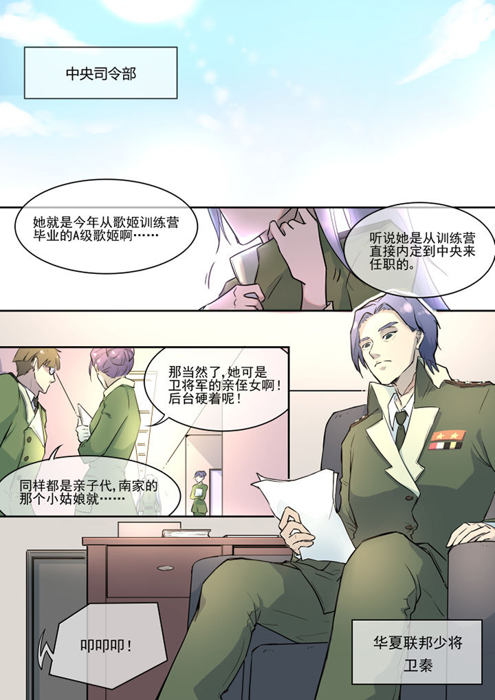 末日崩塌漫画,第20章：2图