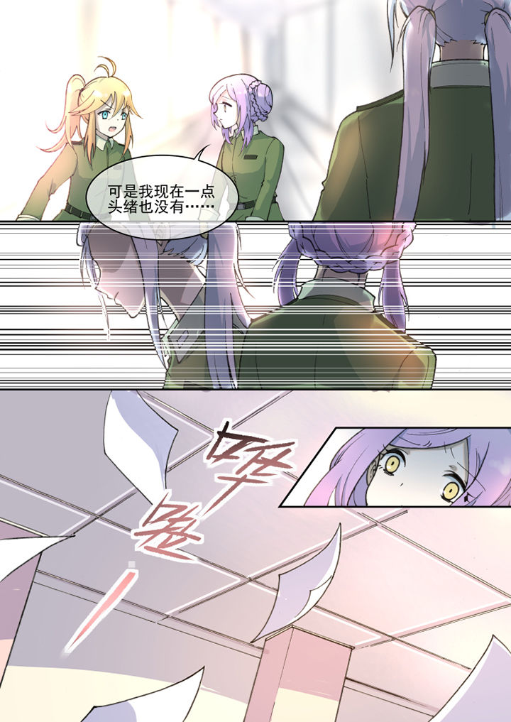 末日崩塌漫画,第18章：2图