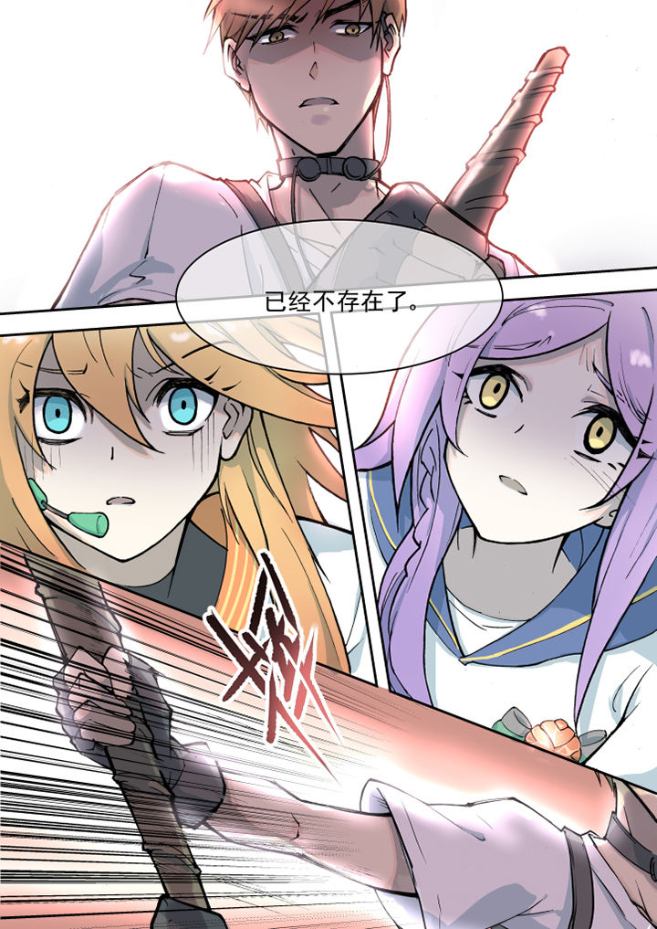 末日崩塌漫画,第17章：2图