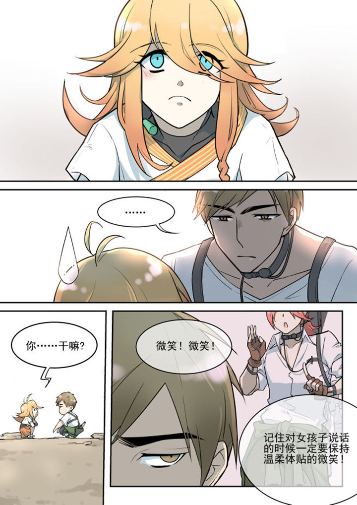 末日轮盘漫画,第16章：2图