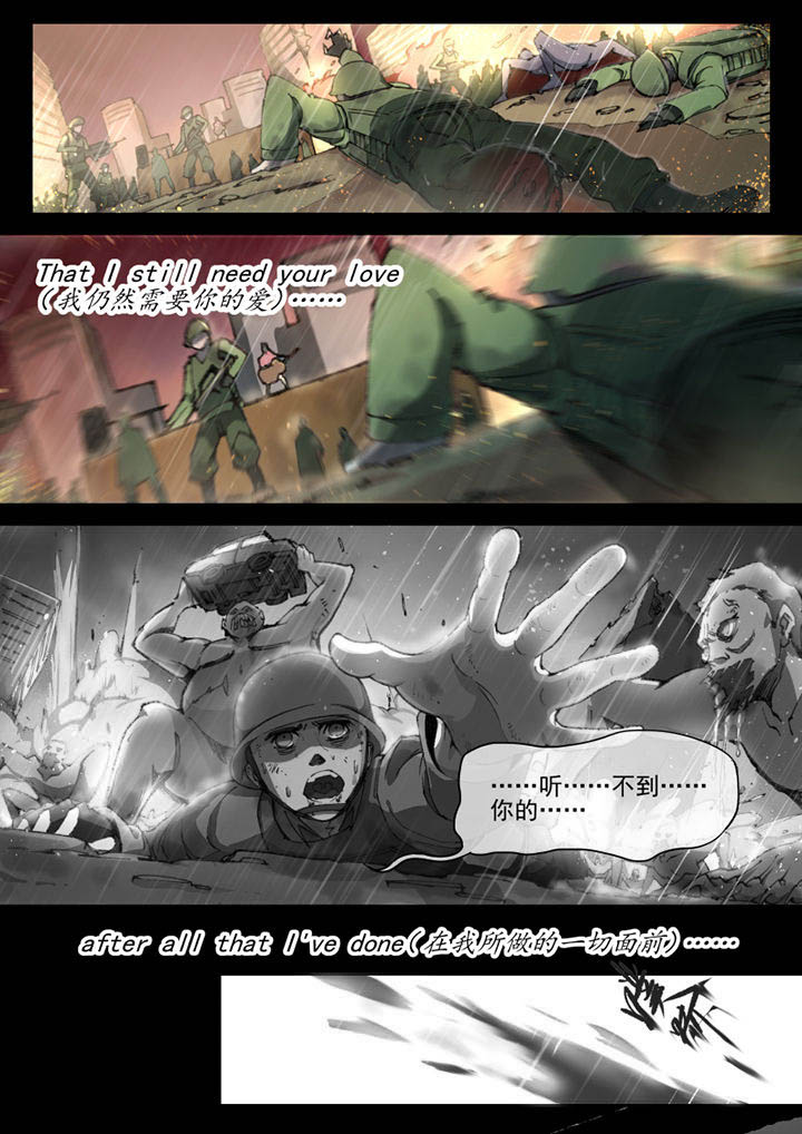 末日崩塌漫画,第24章：2图