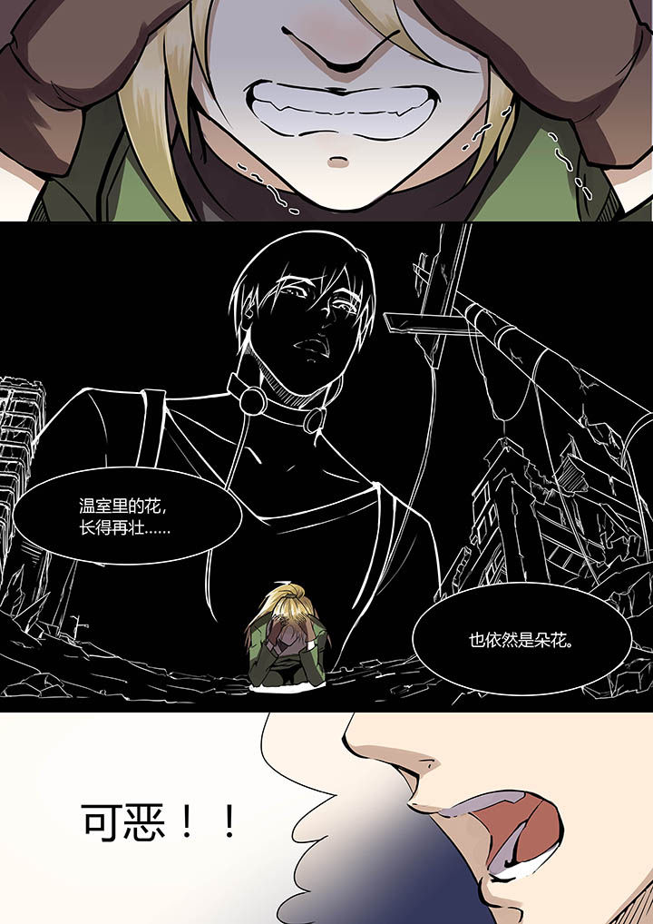 末日豚音歌漫画,第33章：2图