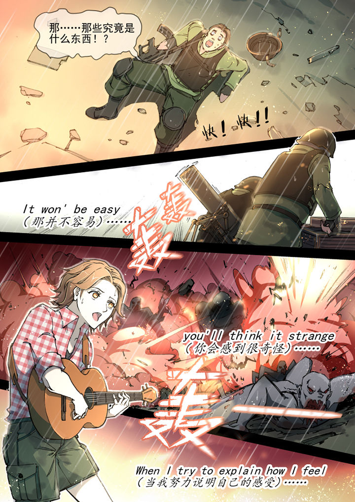 末日崩塌漫画,第24章：1图