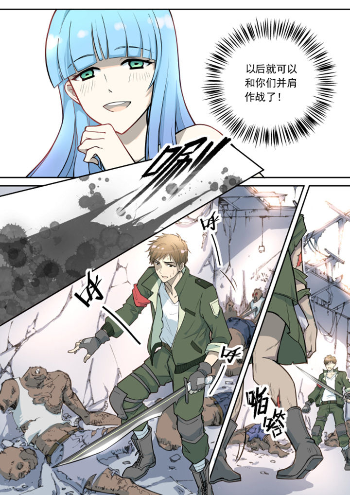 末日崩塌漫画,第13章：1图
