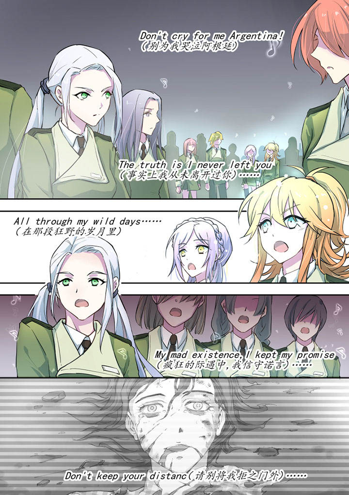 末日崩塌漫画,第24章：1图