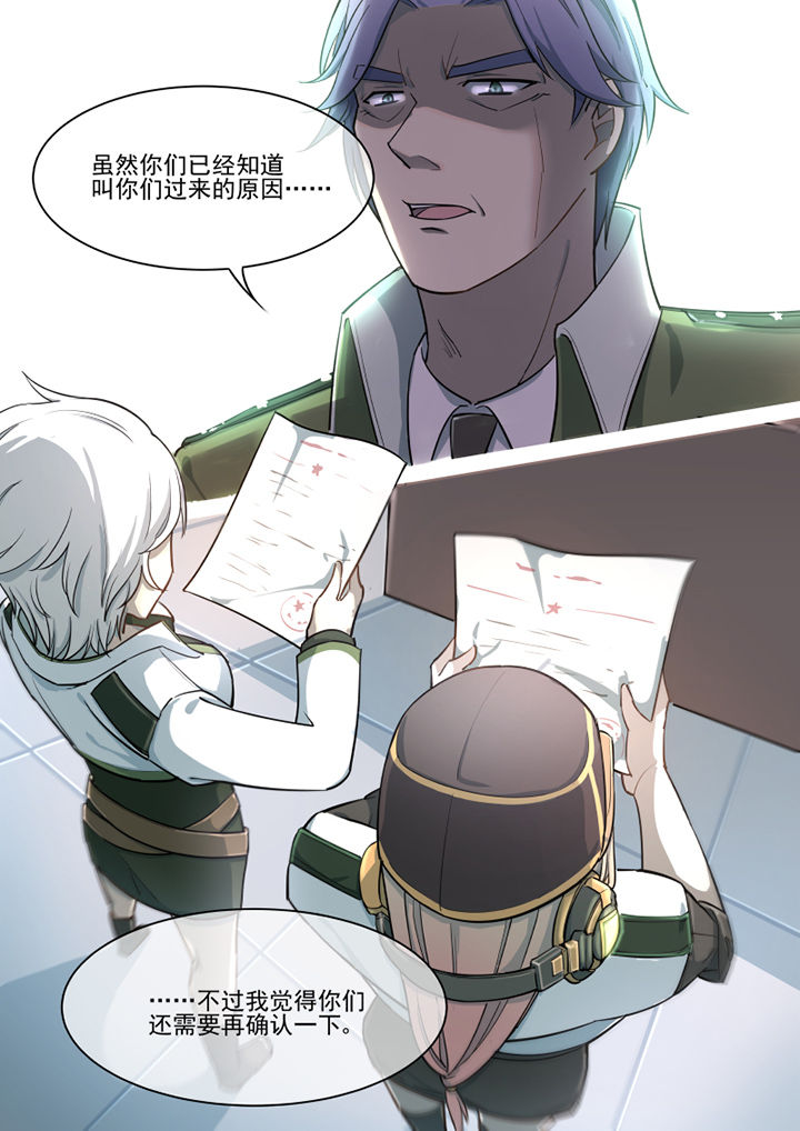 末日崩塌漫画,第26章：2图