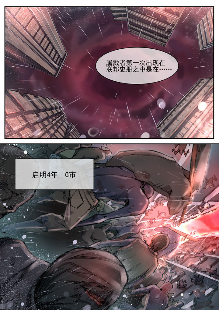 末日崩塌漫画,第23章：2图