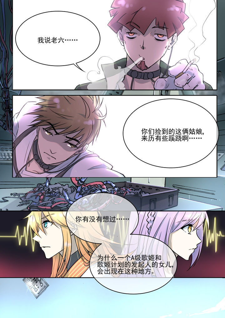 末日崩塌漫画,第20章：1图
