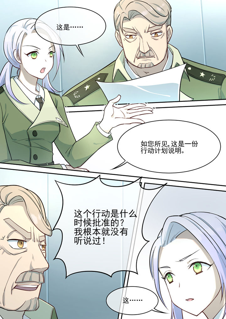 末日崩塌漫画,第26章：1图