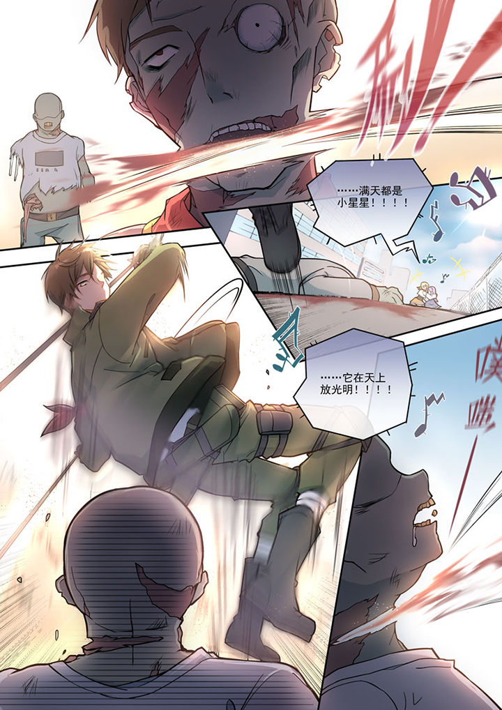 末日崩塌漫画,第3章：2图