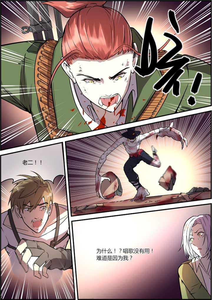 末日崩塌漫画,第46章：2图