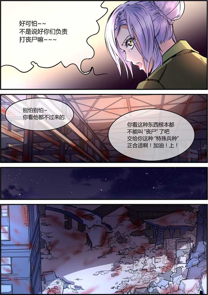 末日豚音歌漫画,第44章：2图