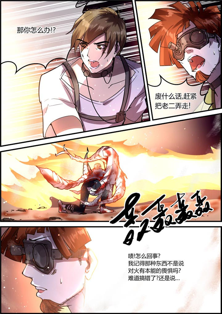 末日崩塌漫画,第50章：1图