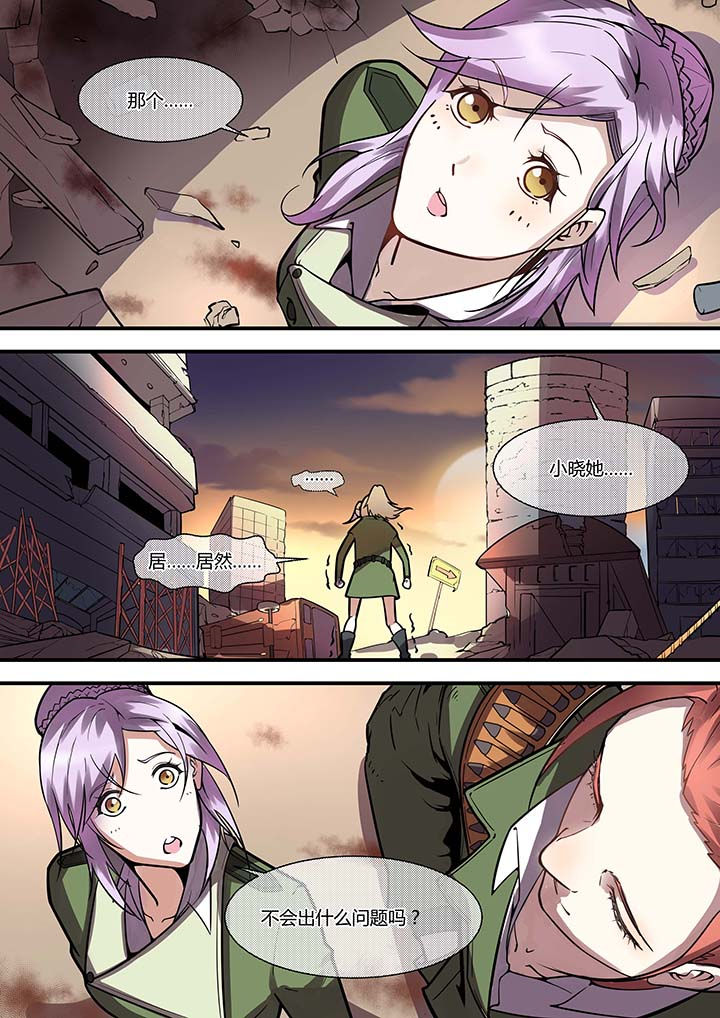 末日崩塌漫画,第32章：1图