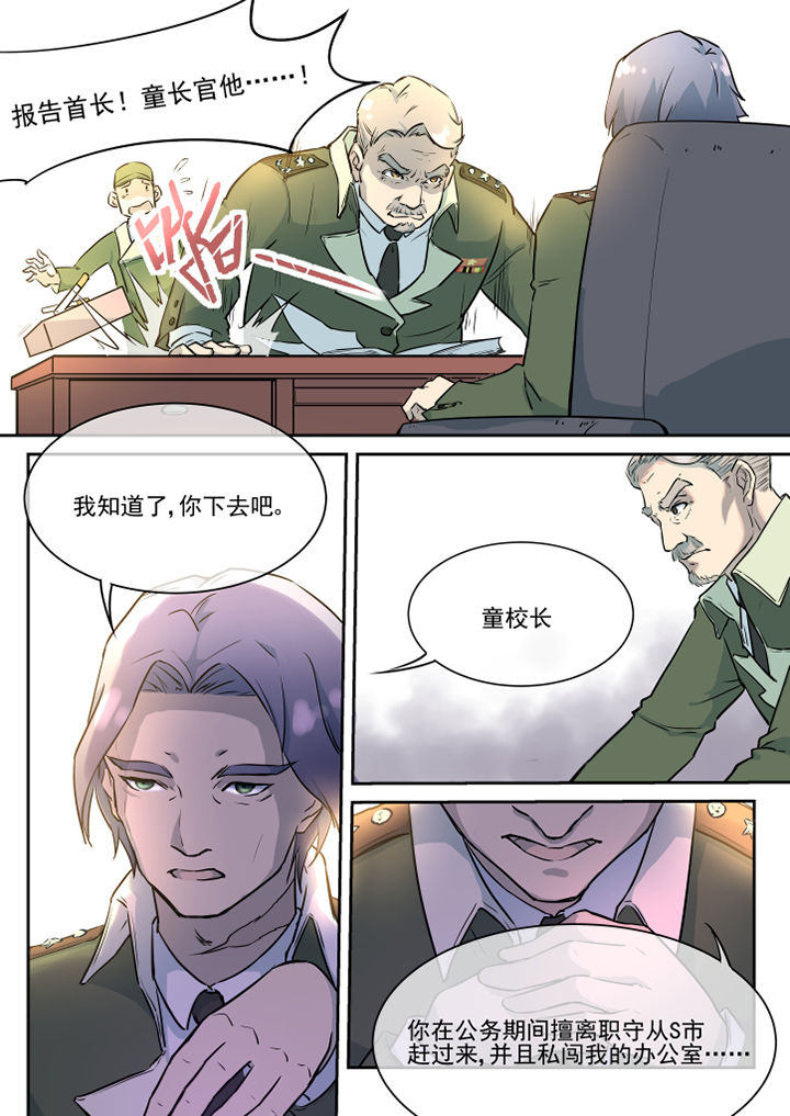 末日崩塌漫画,第20章：1图