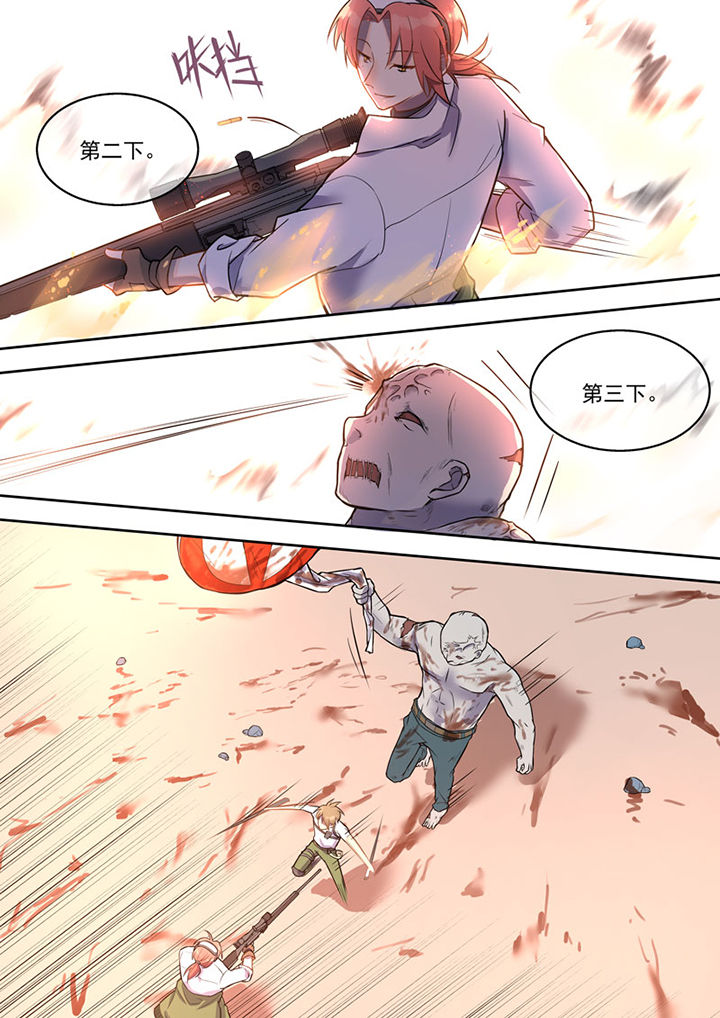 末日歌姬漫画,第8章：2图