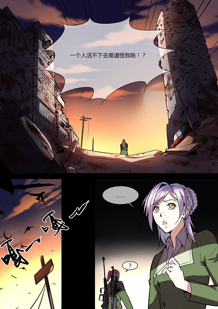 末日豚音歌漫画,第33章：1图