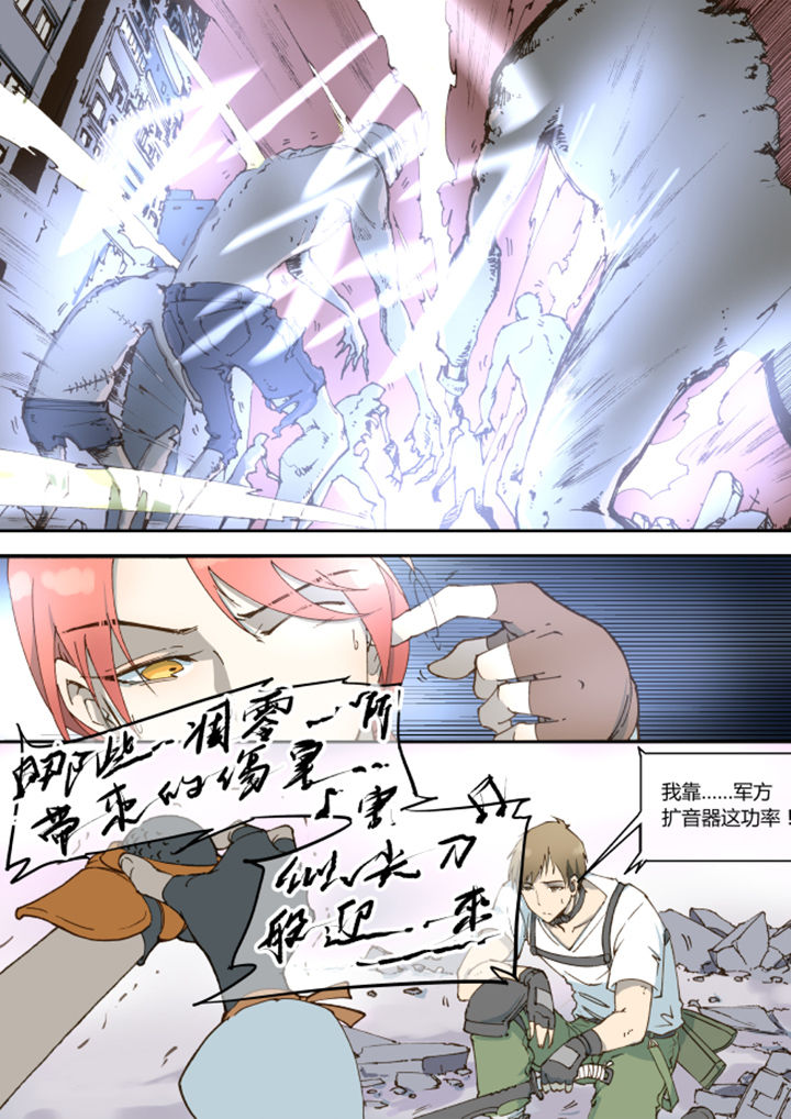 末日歌姬温司瑾戎戬漫画,第12章：2图