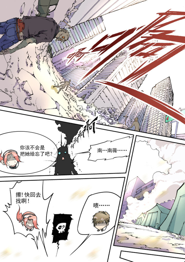 末日崩塌漫画,第14章：2图