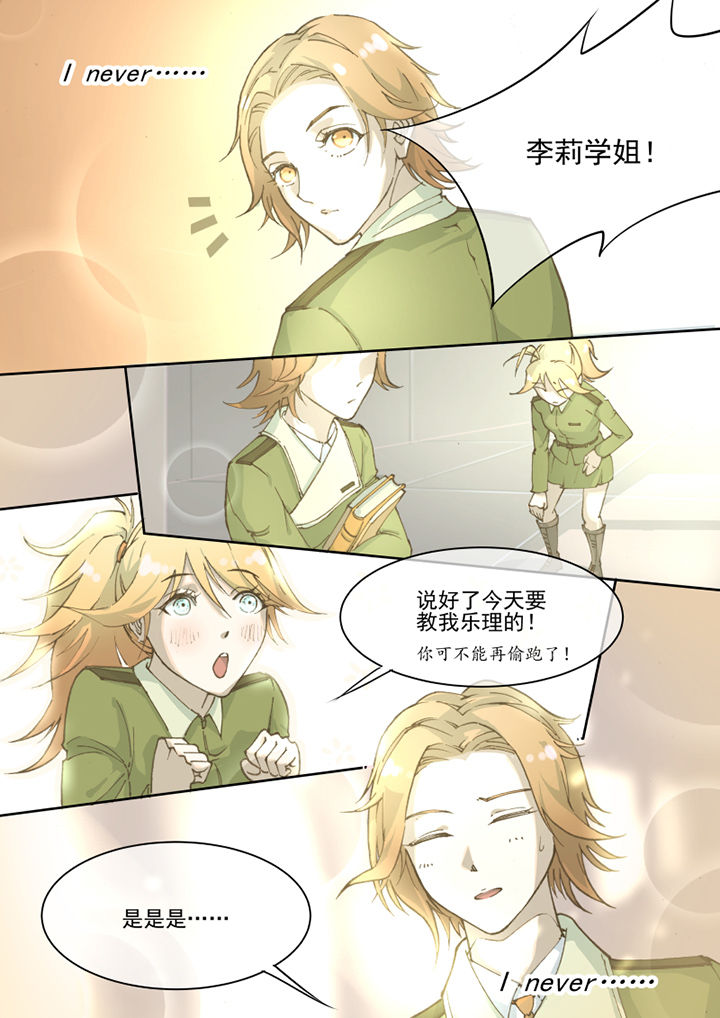 末日崩塌漫画,第24章：1图