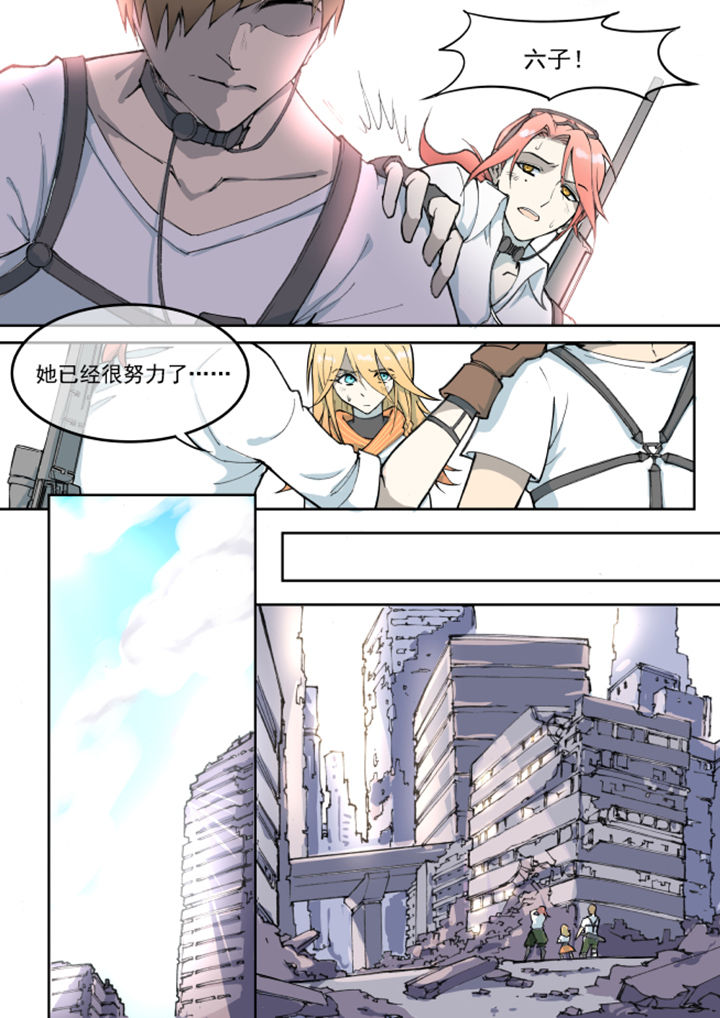 末日崩塌漫画,第13章：2图