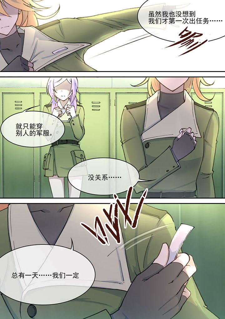 末日歌姬漫画,第22章：2图