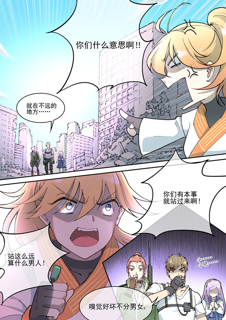 末日歌姬漫画,第22章：2图