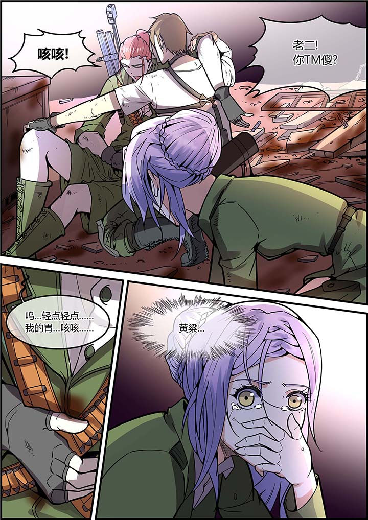 末日崩塌漫画,第46章：1图