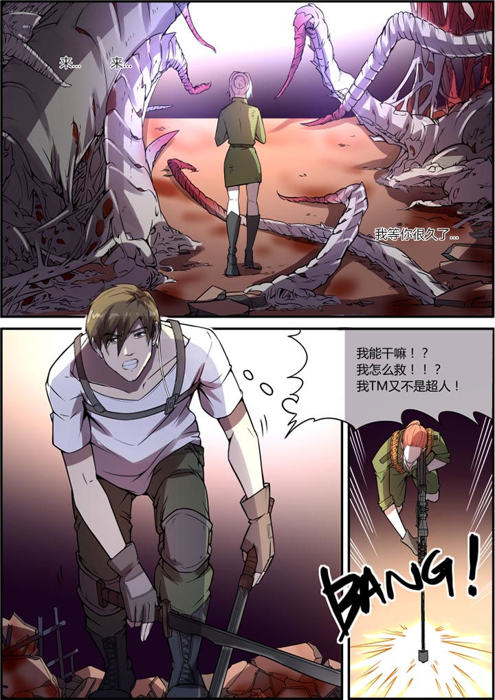 末日战歌在线阅读漫画,第47章：2图