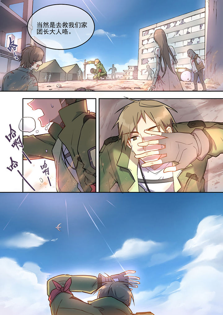 末日崩塌漫画,第5章：2图