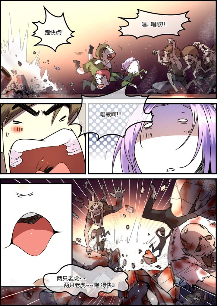 末日崩塌漫画,第52章：1图