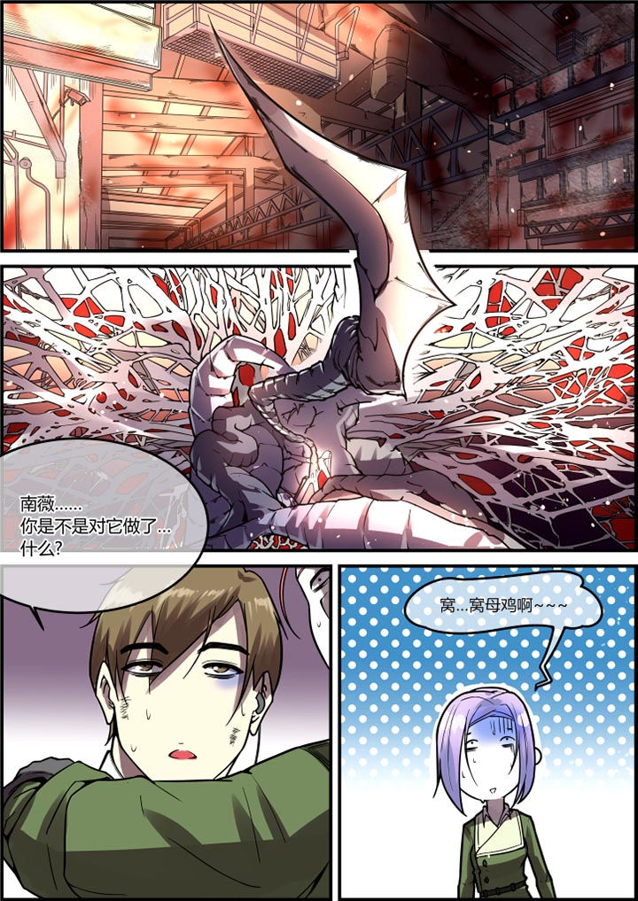 末日崩塌漫画,第51章：1图