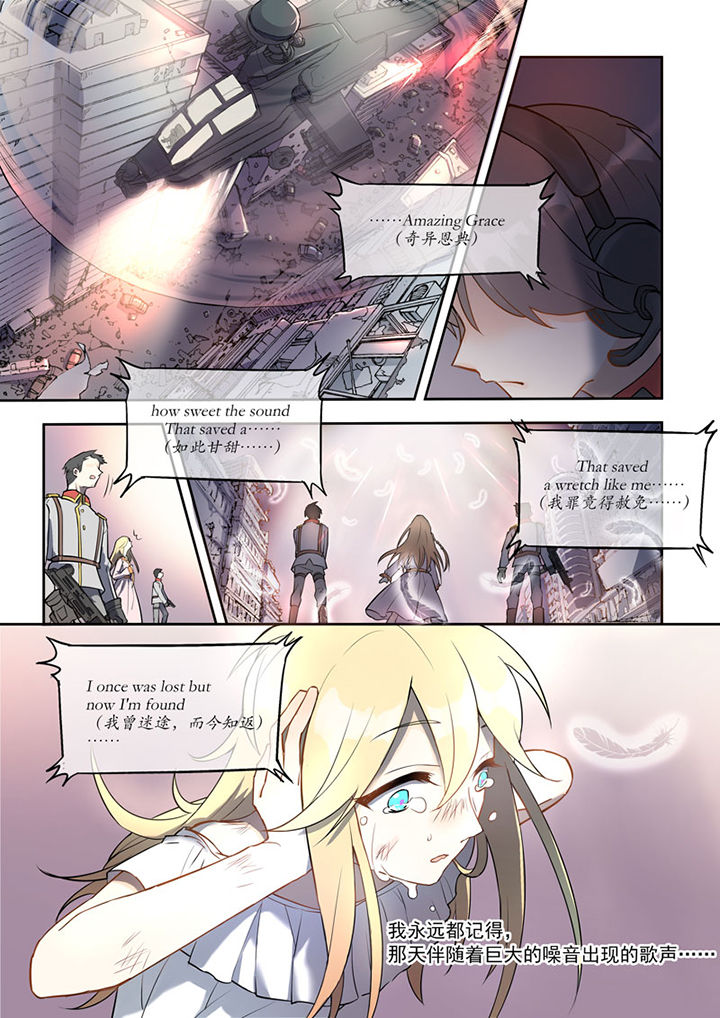末日崩塌漫画,第1章：2图