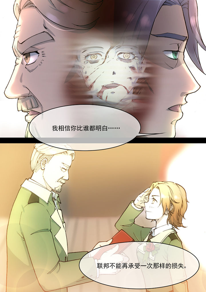 末日崩塌漫画,第25章：2图