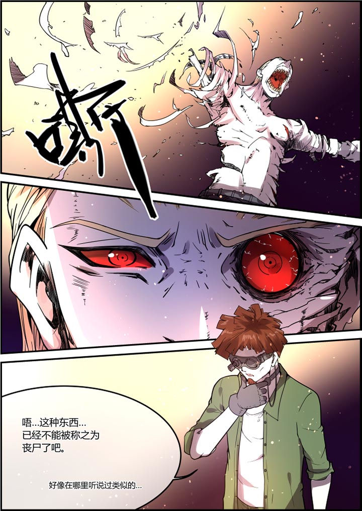 末日崩塌漫画,第48章：2图