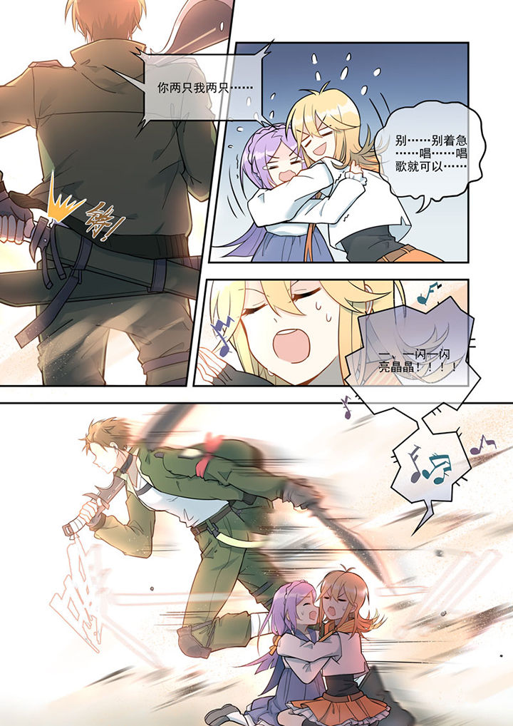 末日崩塌漫画,第3章：1图