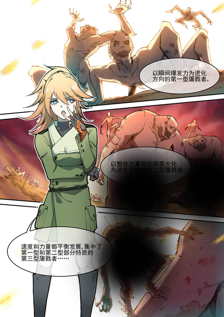 末日崩塌漫画,第23章：1图