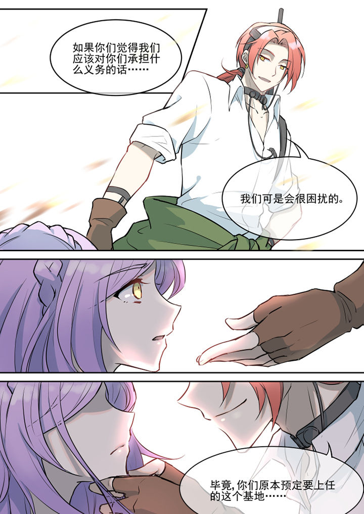 末日崩塌漫画,第17章：1图