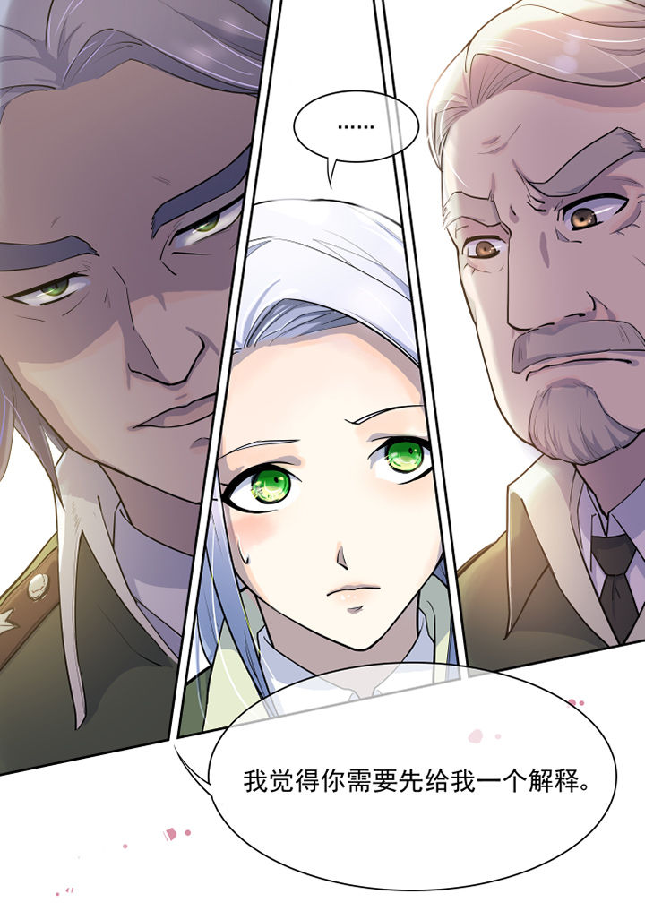 末日崩塌漫画,第20章：2图
