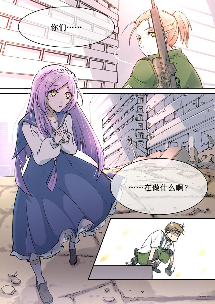 末日崩塌漫画,第19章：2图