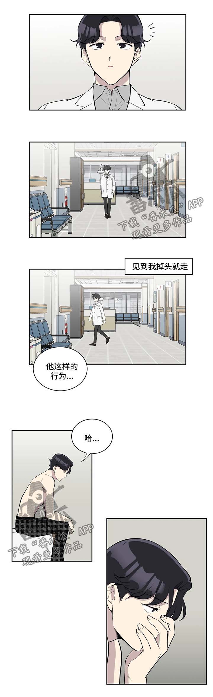 伪装的眼泪漫画,第89章：想念1图