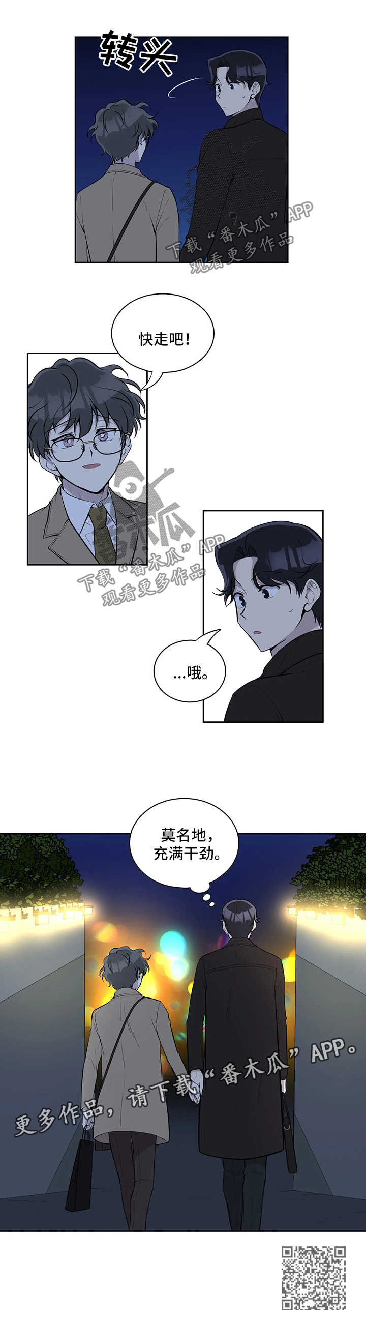 伪装的微笑动漫未删减版在线观看漫画,第68章：充满干劲1图