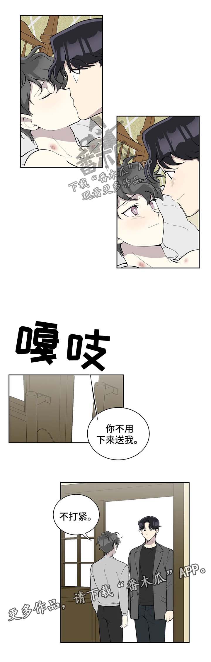 伪装的玫瑰短剧漫画,第92章：不对劲2图