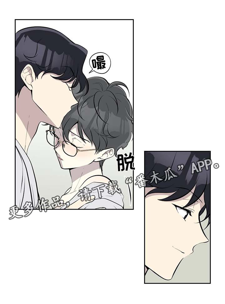 伪装的目的漫画,第73章：与我无关1图