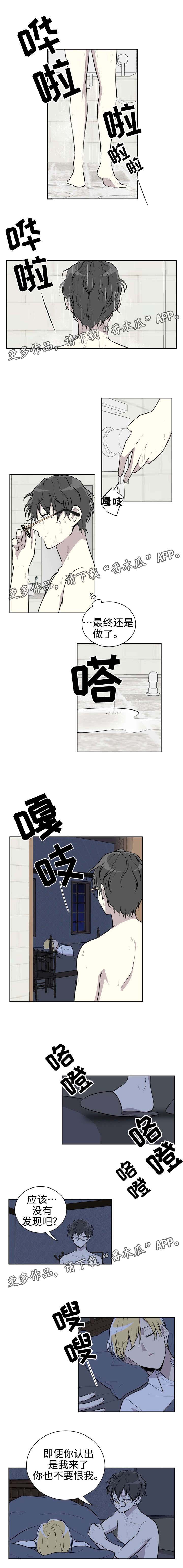 伪装的目的漫画,第10章：秘密1图