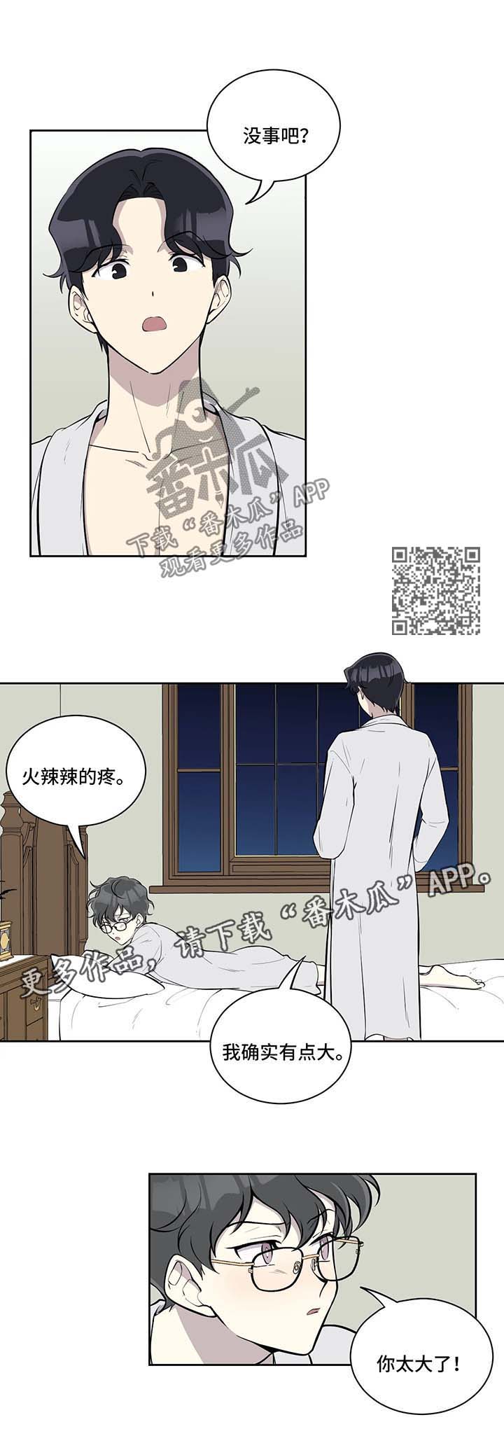 伪装的男人有哪些表现漫画,第70章：不再管2图