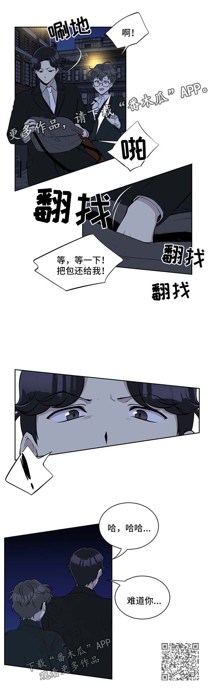 伪装的目的漫画,第44章：不对劲1图