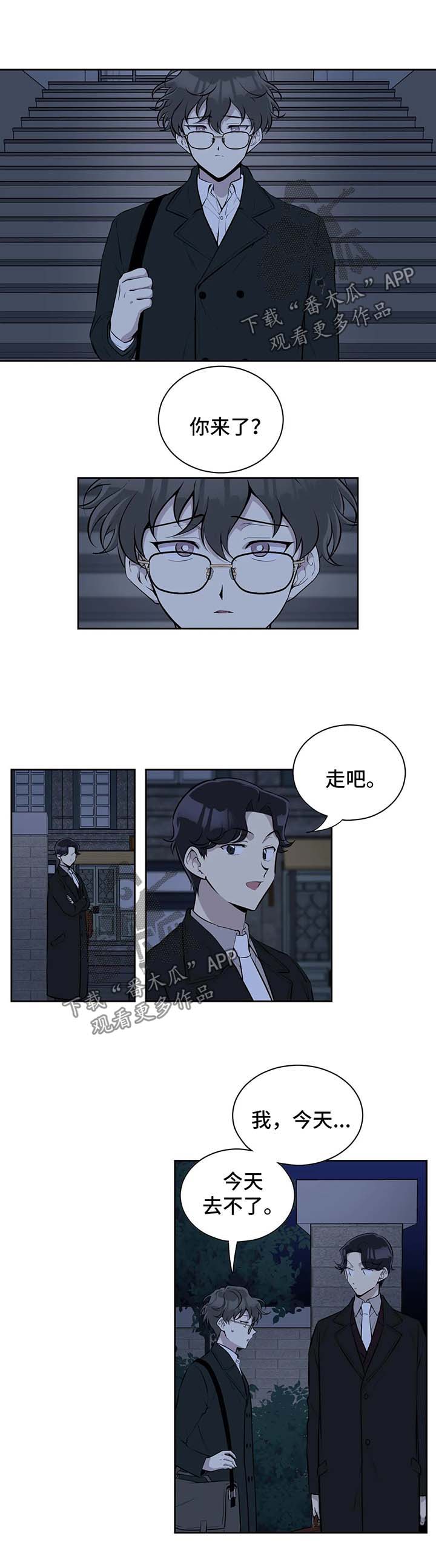 伪装的绝顶高手漫画,第40章：划清关系2图